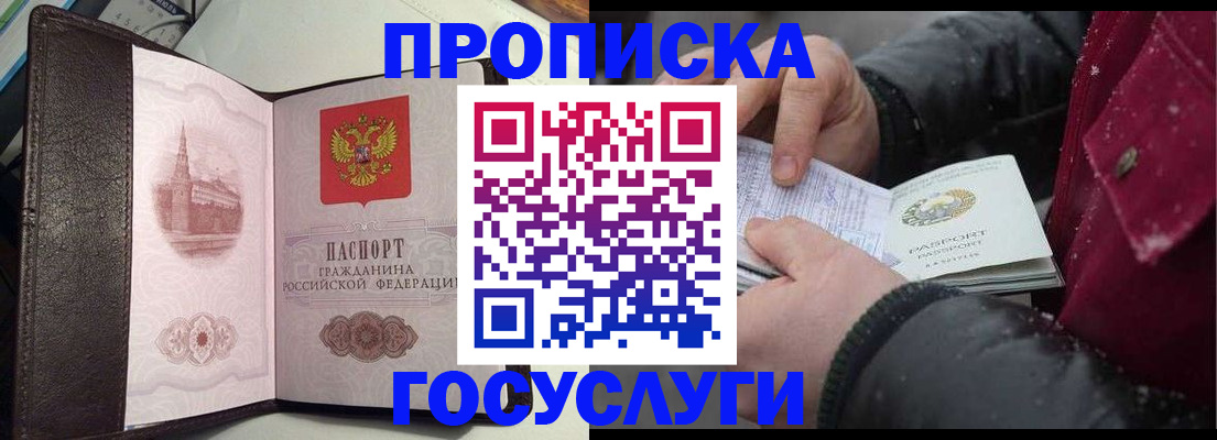миграционный учет в Югорске