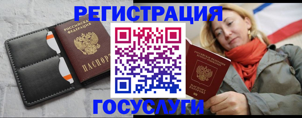 временная регистрация для школы в Югорске
