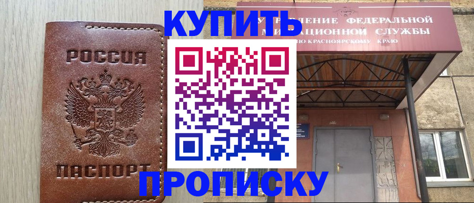 прописка регистрация в Югорске